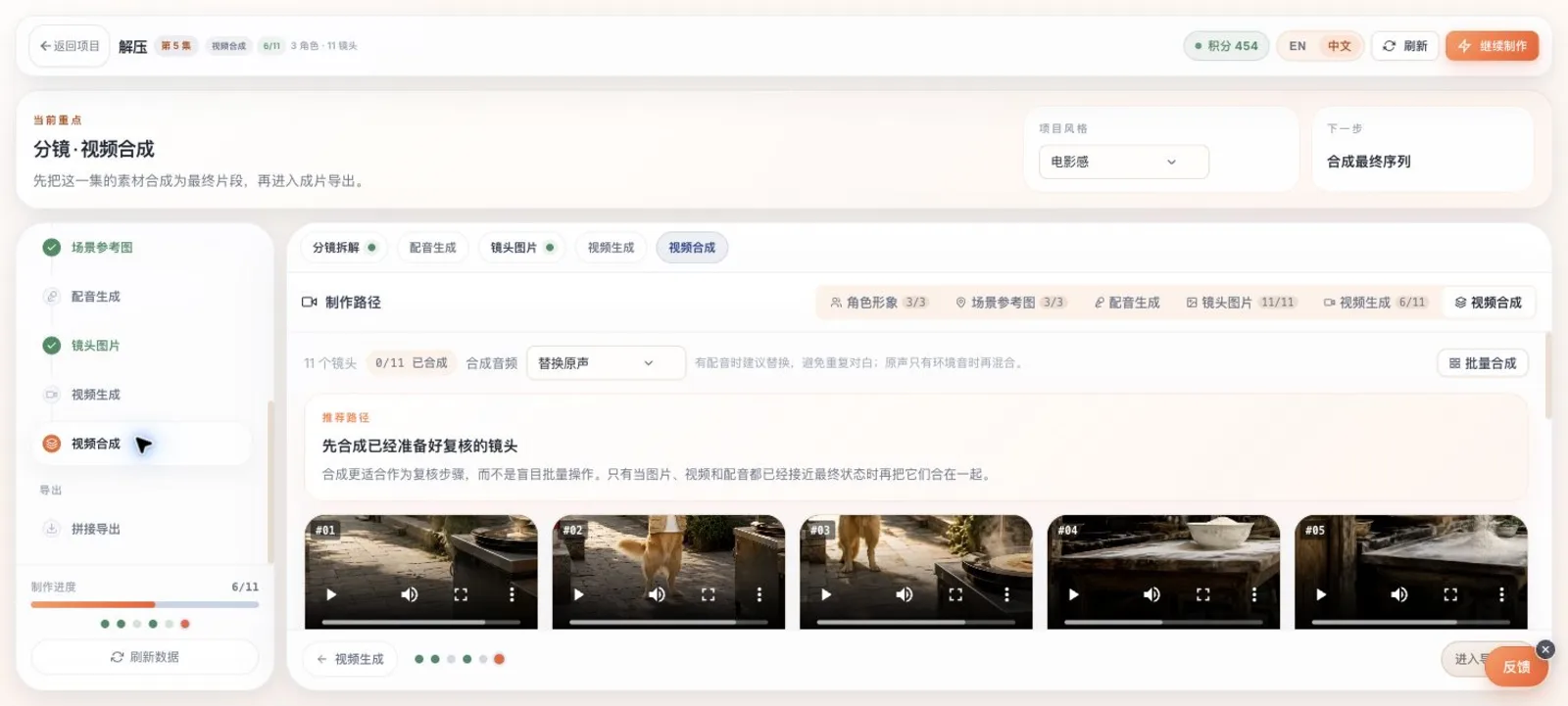 TrendShort Studio 视频合成步骤,包含音频策略和逐镜头合成操作